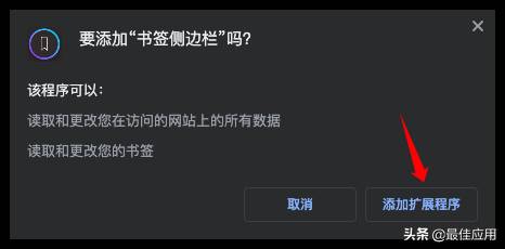 google书签怎么导出和导入方法（手机chrome书签同步）-第5张图片