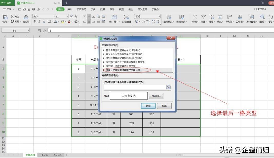 单元格填充颜色快捷键-excel按条件填充颜色的技巧-第4张图片