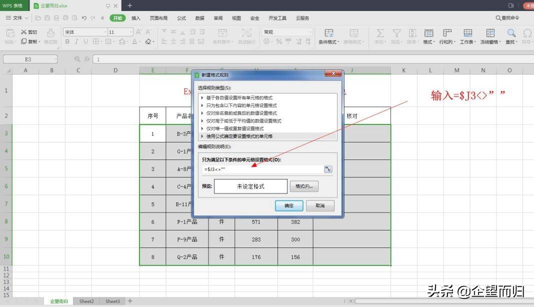 单元格填充颜色快捷键-excel按条件填充颜色的技巧-第5张图片