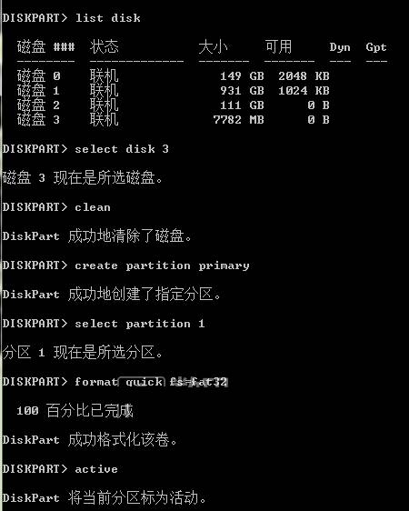 移动硬盘启动系统-制作u盘启动盘步骤-第3张图片