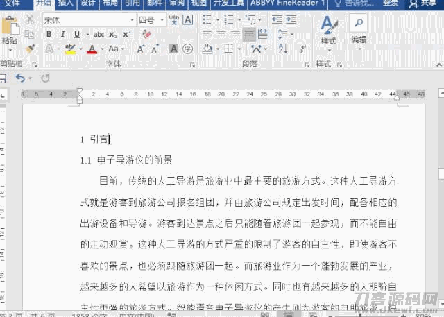 word2010自动生成目录怎么设置（word自动保存功能的作用）-第2张图片