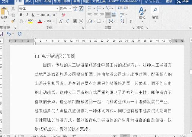 word2010自动生成目录怎么设置(word自动保存功能的作用)-第3张图片 word2010自动生成目录怎么设置(word自动保存功能的作用)-第3张图片