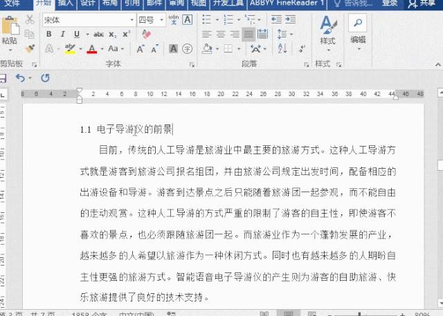 word2010自动生成目录怎么设置（word自动保存功能的作用）-第3张图片