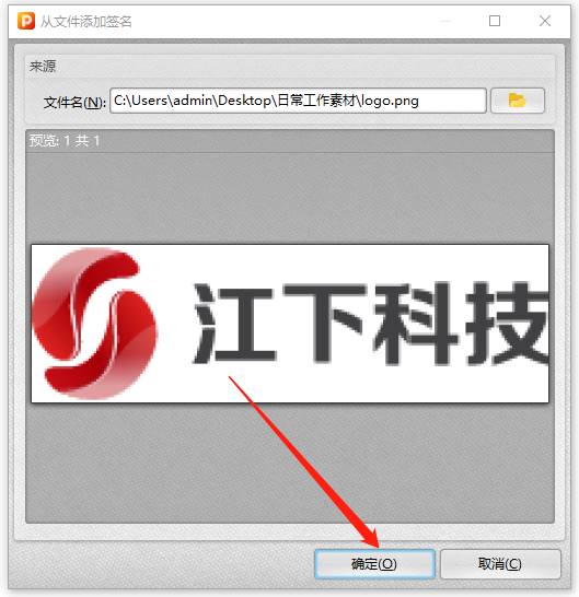 pdf签名怎么旋转(在手机pdf上电子签名方法)-第4张图片 pdf签名怎么旋转(在手机pdf上电子签名方法)-第4张图片
