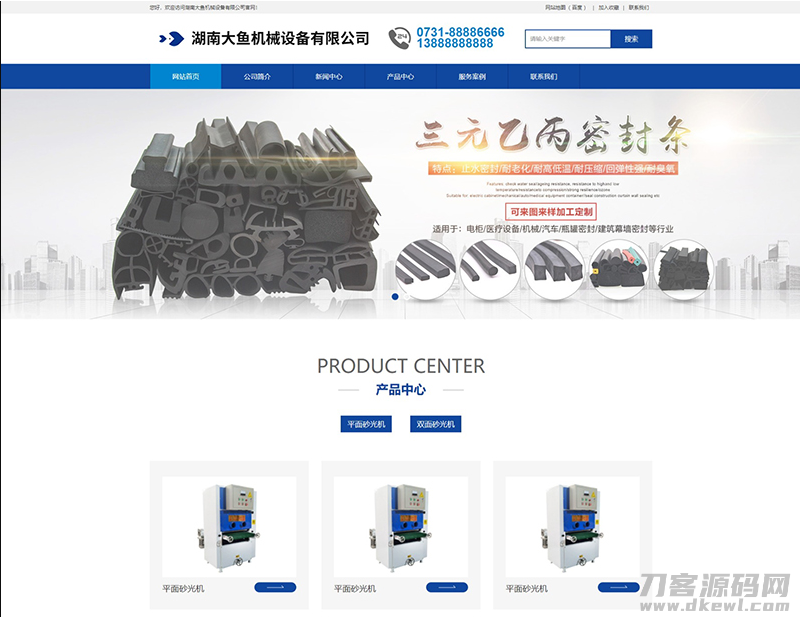 PBOOTCMS蓝色机械设备工业网站PC端模板