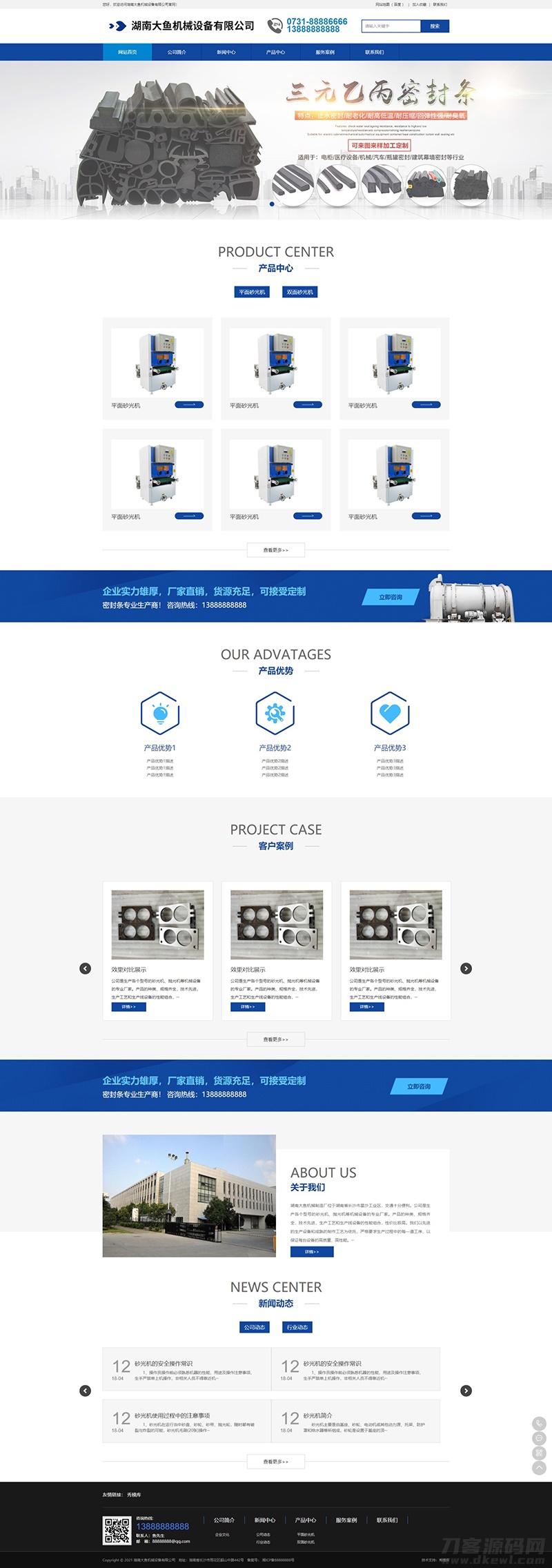 PBOOTCMS蓝色机械设备工业网站PC端模板 – 刀客源码-小新