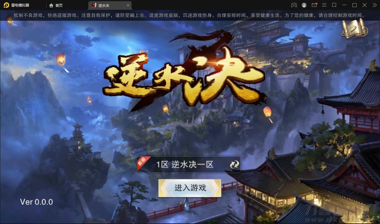 仙侠手游【逆水决】2021整理Linux手工服务端+后台+双端【站长亲测】-亚盟源码