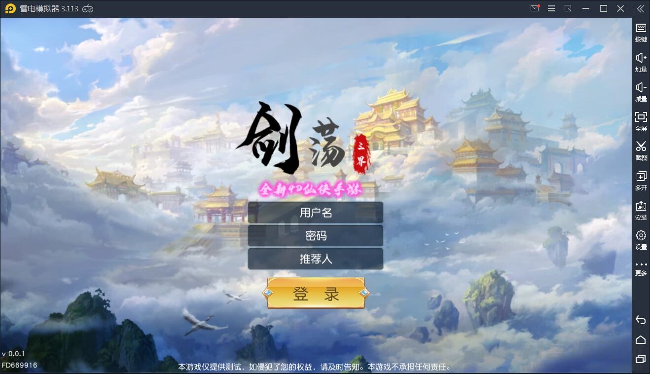 仙侠手游【剑荡三界】最新整理Win一键服务端+二区+跨服+运营后台+GM后台+双端-亚盟源码