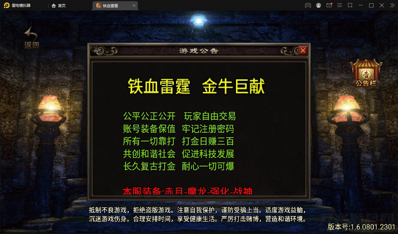 战神引擎传奇手游【1.80铁血金牛】2022整理Win半手工服务端+充值后台【站长亲测】-亚盟源码