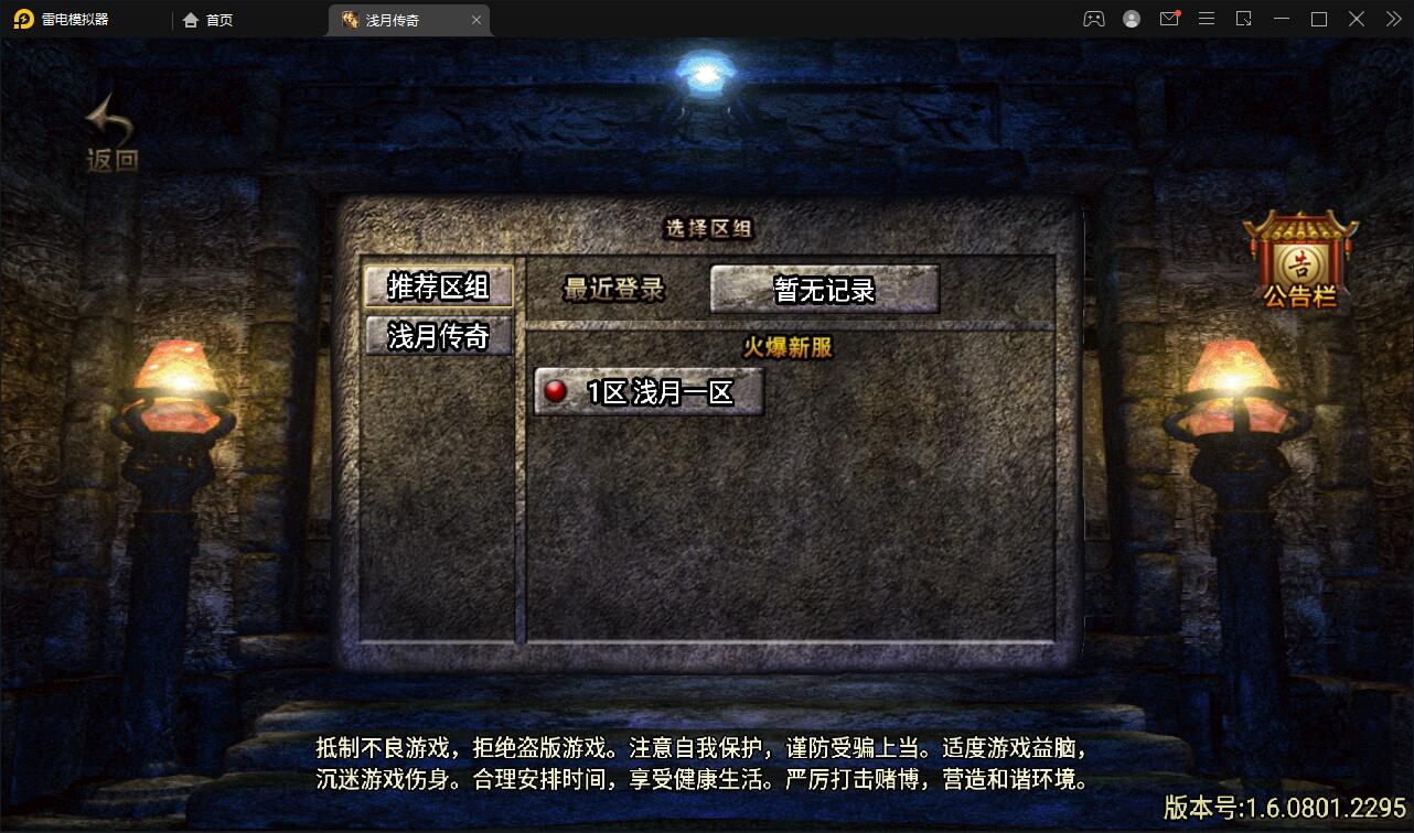 战神引擎传奇手游【浅月轩辕】2022整理Win半手工服务端+充值后台【站长亲测】-亚盟源码