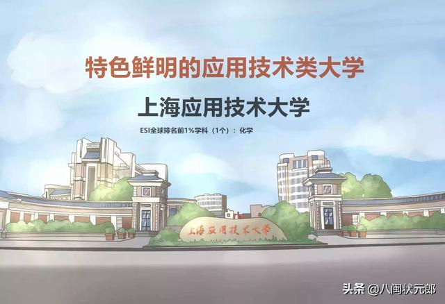 上海民远职业技术学院官网招生网（上海民远职业技术学院招聘）-第8张图片