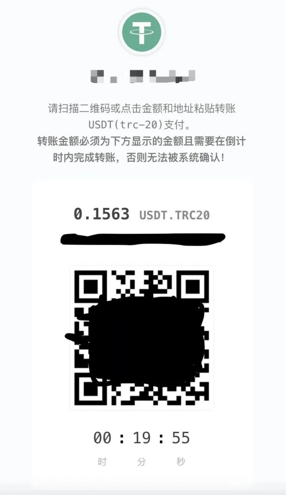 彩虹易支付USDT-TRC20支付收款插件 – 零云博客-零云博客