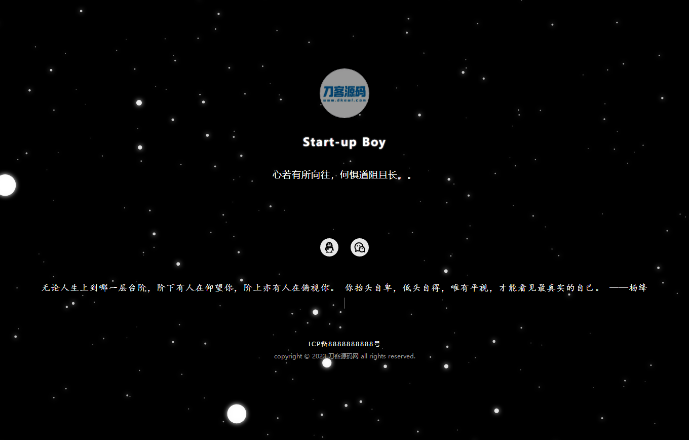 动态星空背景个人主页网站源码 独立后台版本