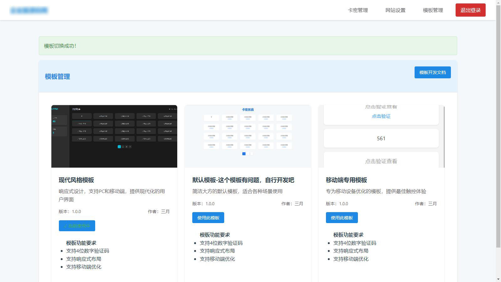 图片[2]-无需登录即可领取卡密的游客版系统源码解析