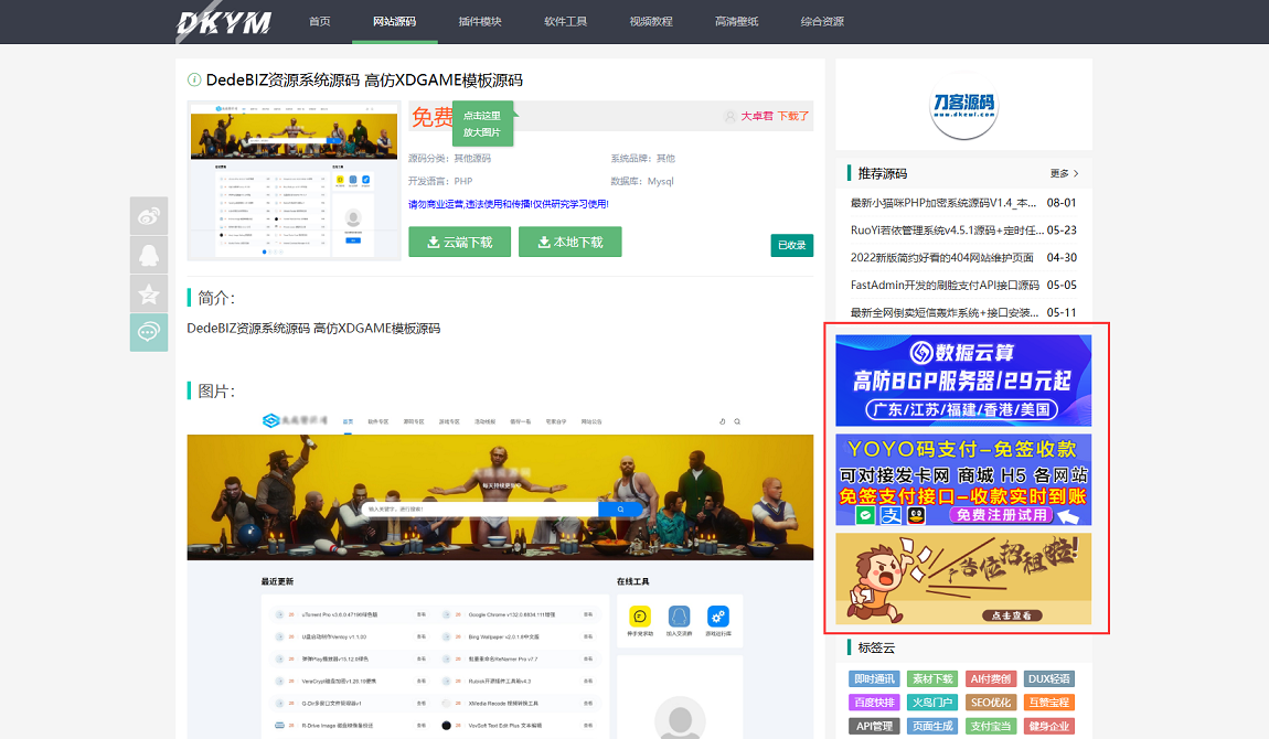 全站文章右侧广告位