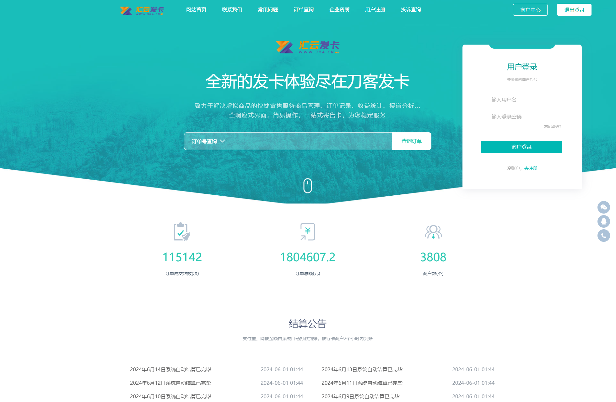 點擊放大 最新商業(yè)完整版企業(yè)自動發(fā)卡系統(tǒng)源碼 代理分銷 全新UI 多模板