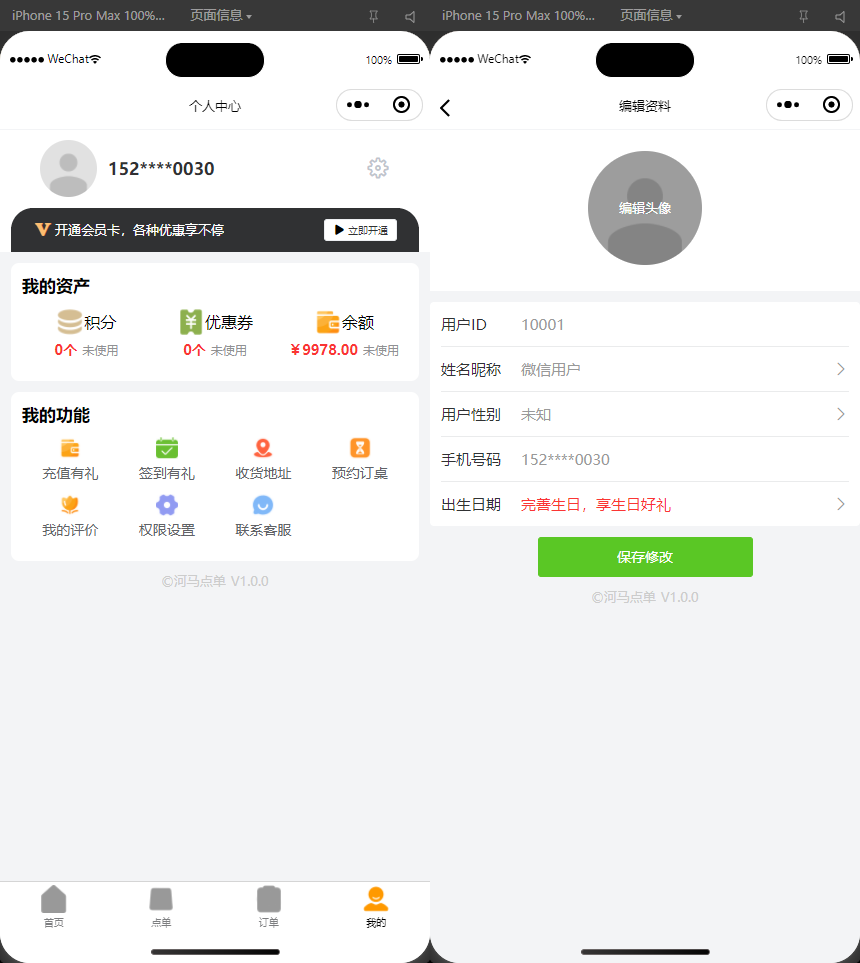点击放大 最新扫码点餐外卖配送餐饮小程序系统源码 开源版