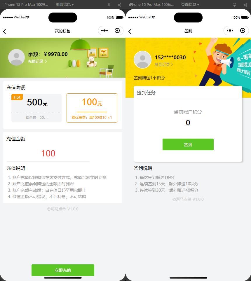 点击放大 最新扫码点餐外卖配送餐饮小程序系统源码 开源版