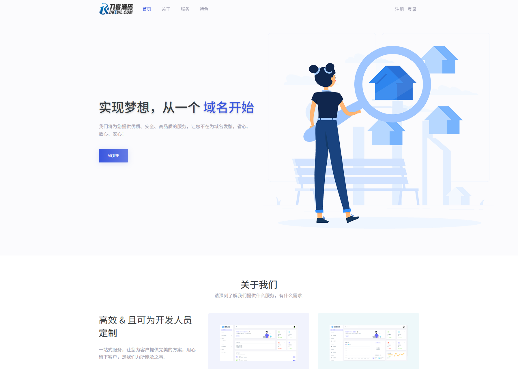 點擊放大 全新二級域名分發(fā)系統(tǒng)網(wǎng)站源碼_終極最強版
