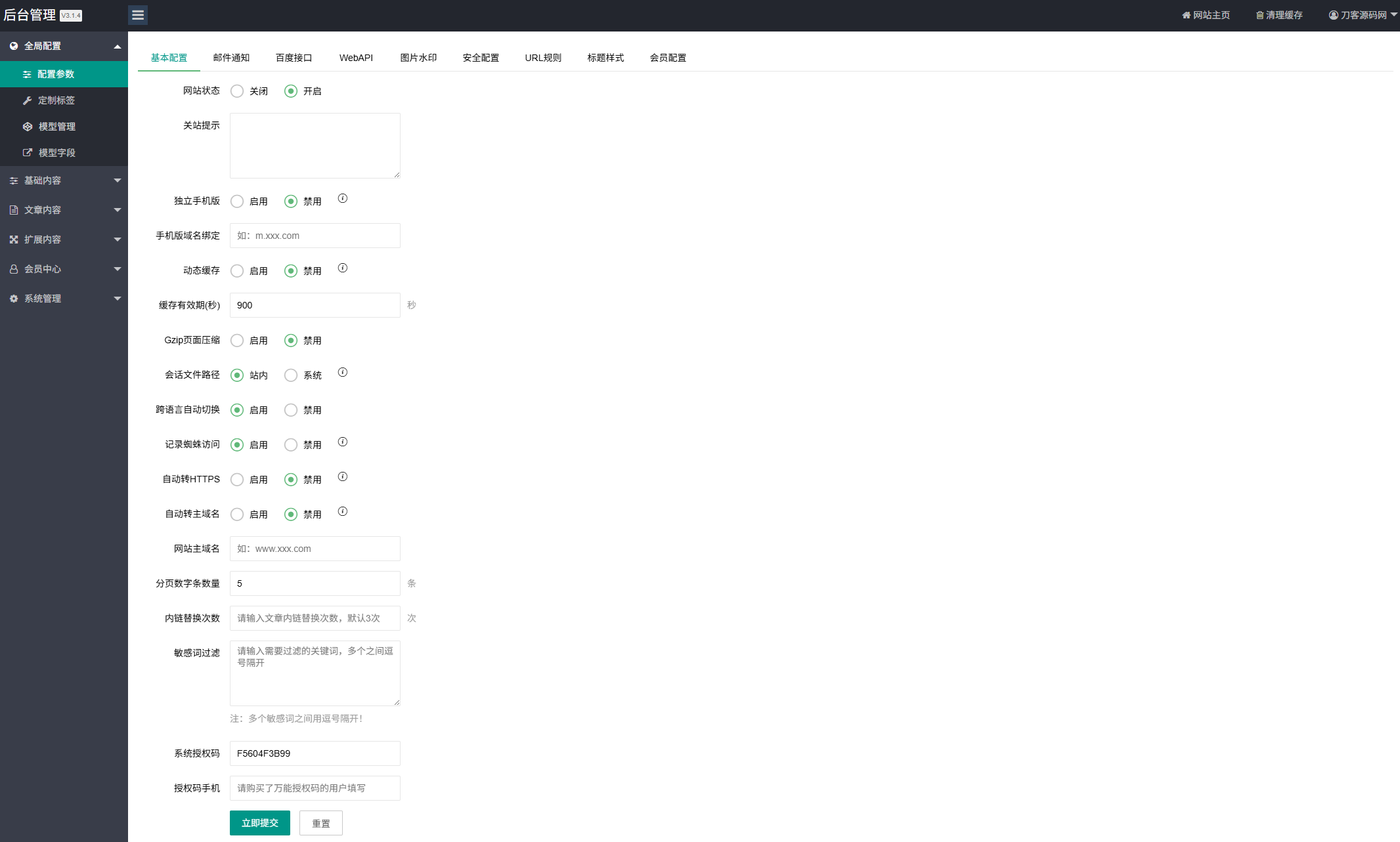 点击放大 资源下载站网站源码 APP应用软件下载系统源码