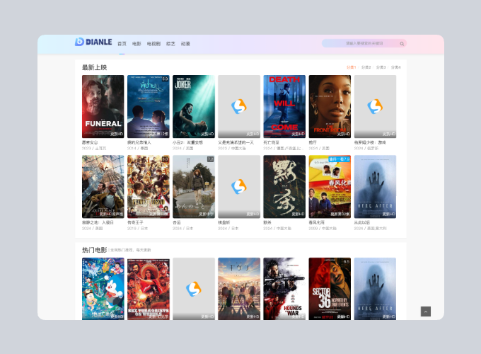 點擊放大 首涂第四十四套 蘋果CMS V10模板源碼