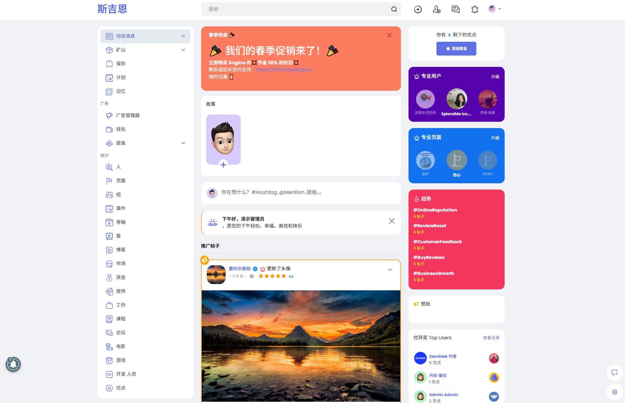 2025-06-11Sngine 4.0.4海外社交平台PHP源码 – 多语言支持短视频和博客订阅-蟹程序