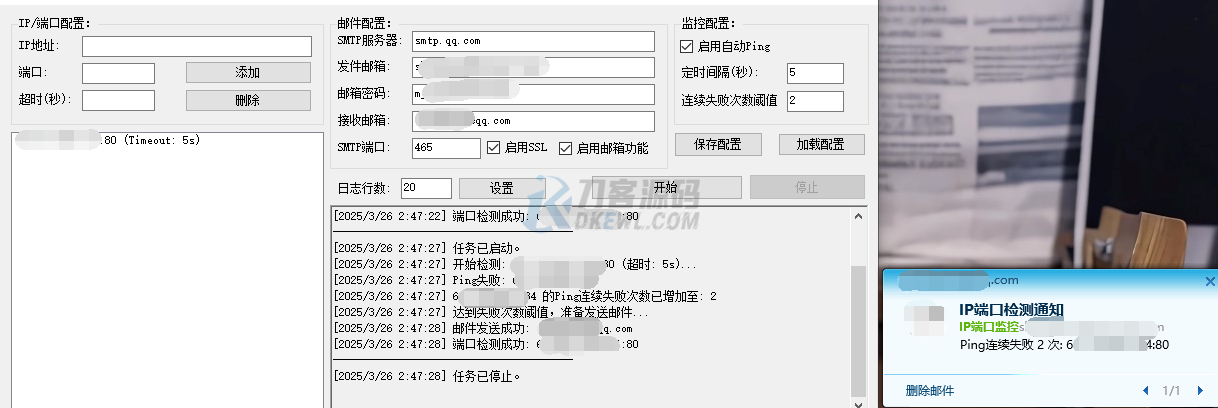 点击放大 服务器IP设备监控软件源码 服务器Ping云监控软件源码 含成品