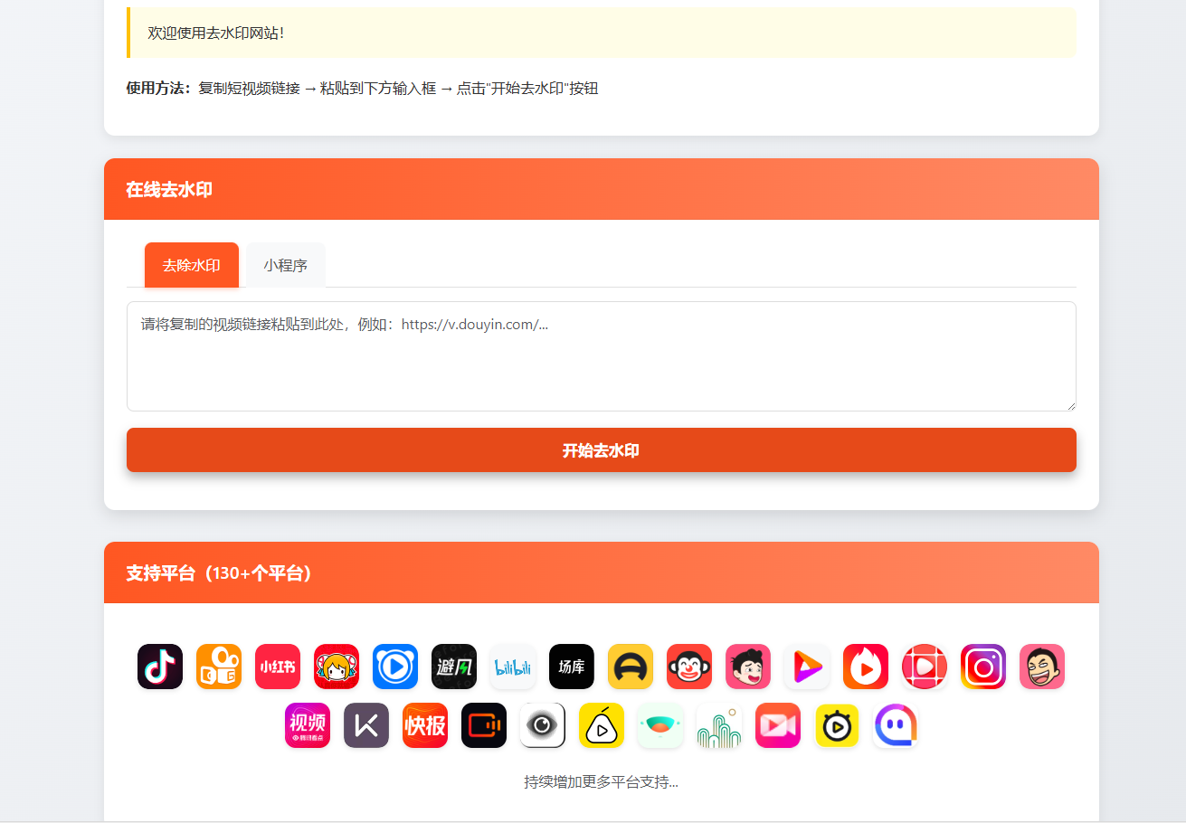 2025-07-04最新聚合短视频解析去水印系统源码 带后台 自适应双端-蟹程序