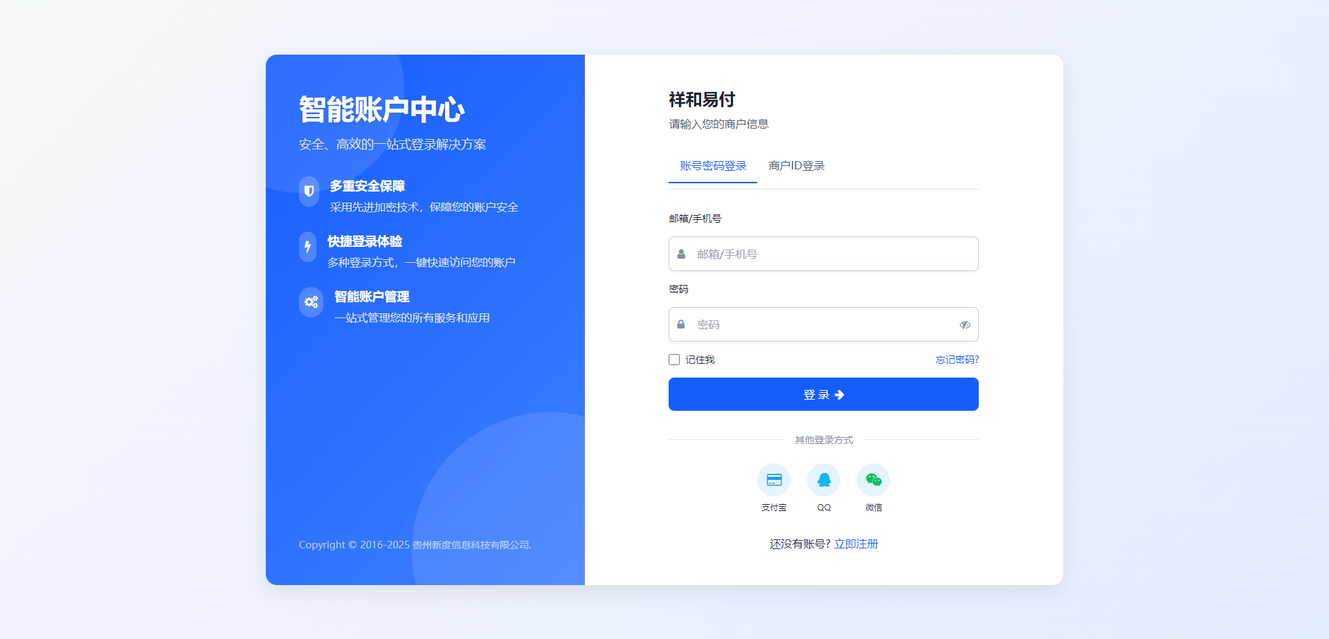 2025-07-03彩虹易支付 登录页新模板-蟹程序