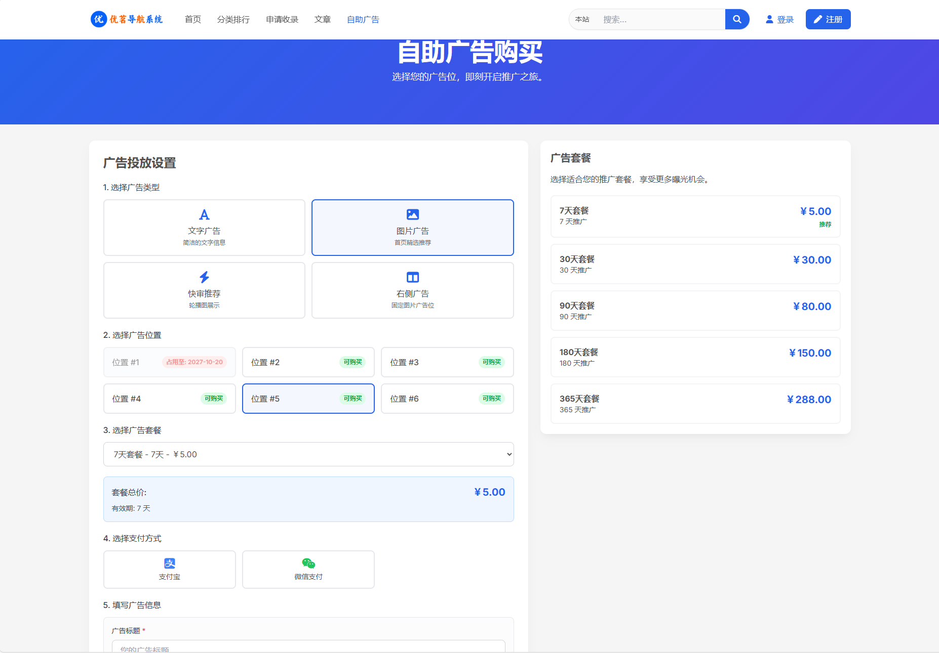 最新优茗导航系统源码/全开源版本/精美UI/带后台/附教程