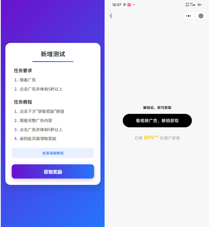 全新流量广告变现系统源码 任务管理系统 开源-开窍岛