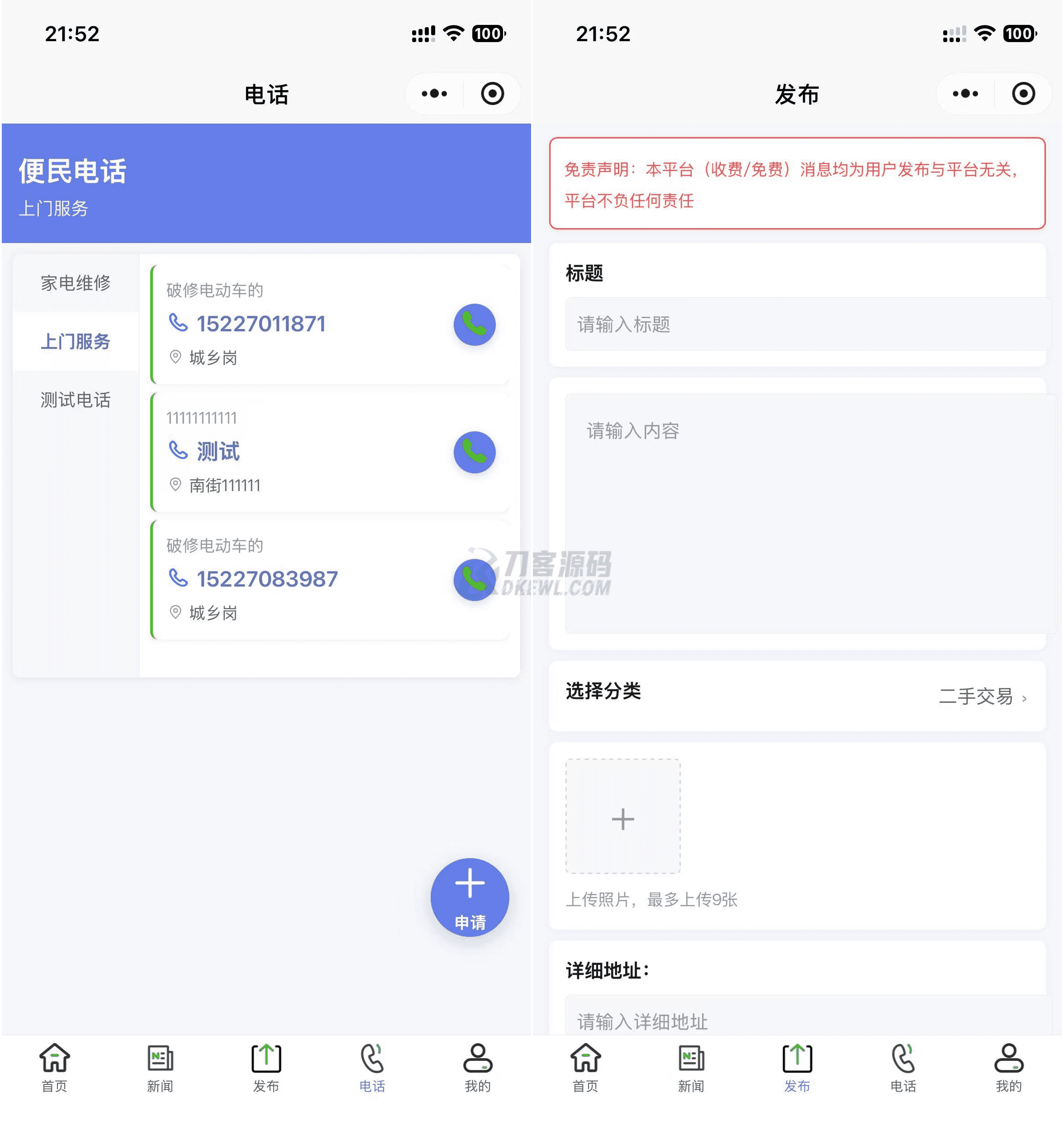 1761487959607149.png 最新SiYU同城小程序系统源码 全开源 附教程