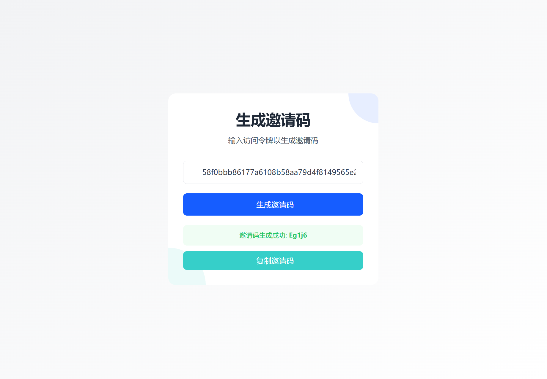 1760937599284844.png 最新短网址系统源码 分用户链接
