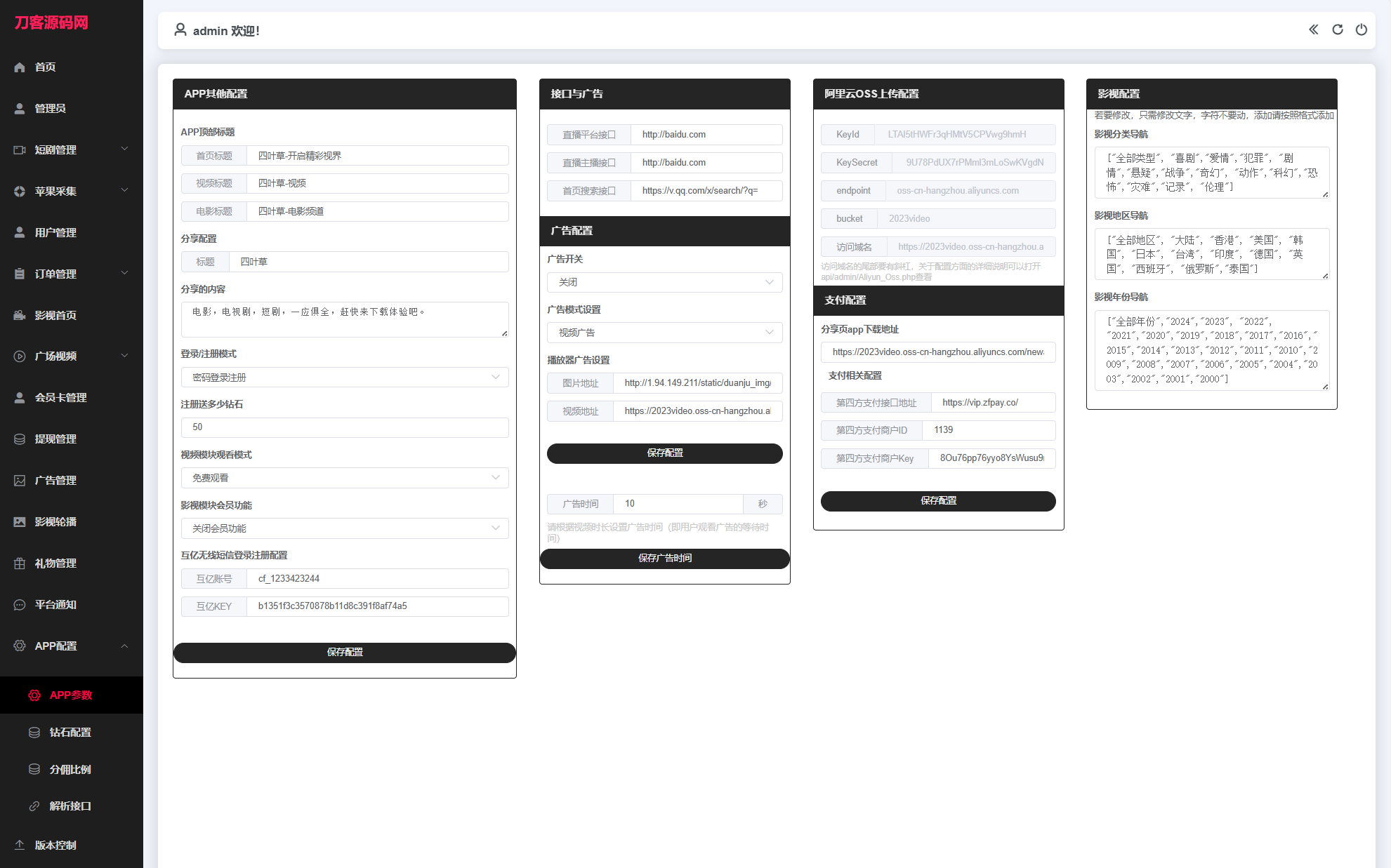 图片[3]-最新三端影视系统源码 附教程 苹果CMS-木子乐
