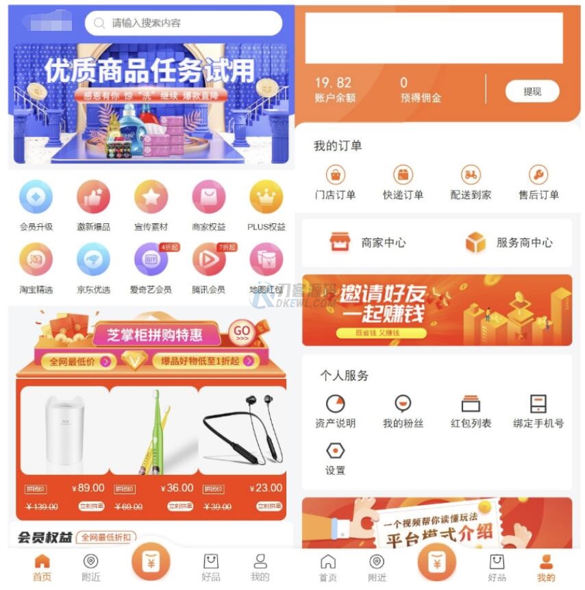 最新电子商务购物商城系统源码 三端/H5+微信+安卓-韵味资源网