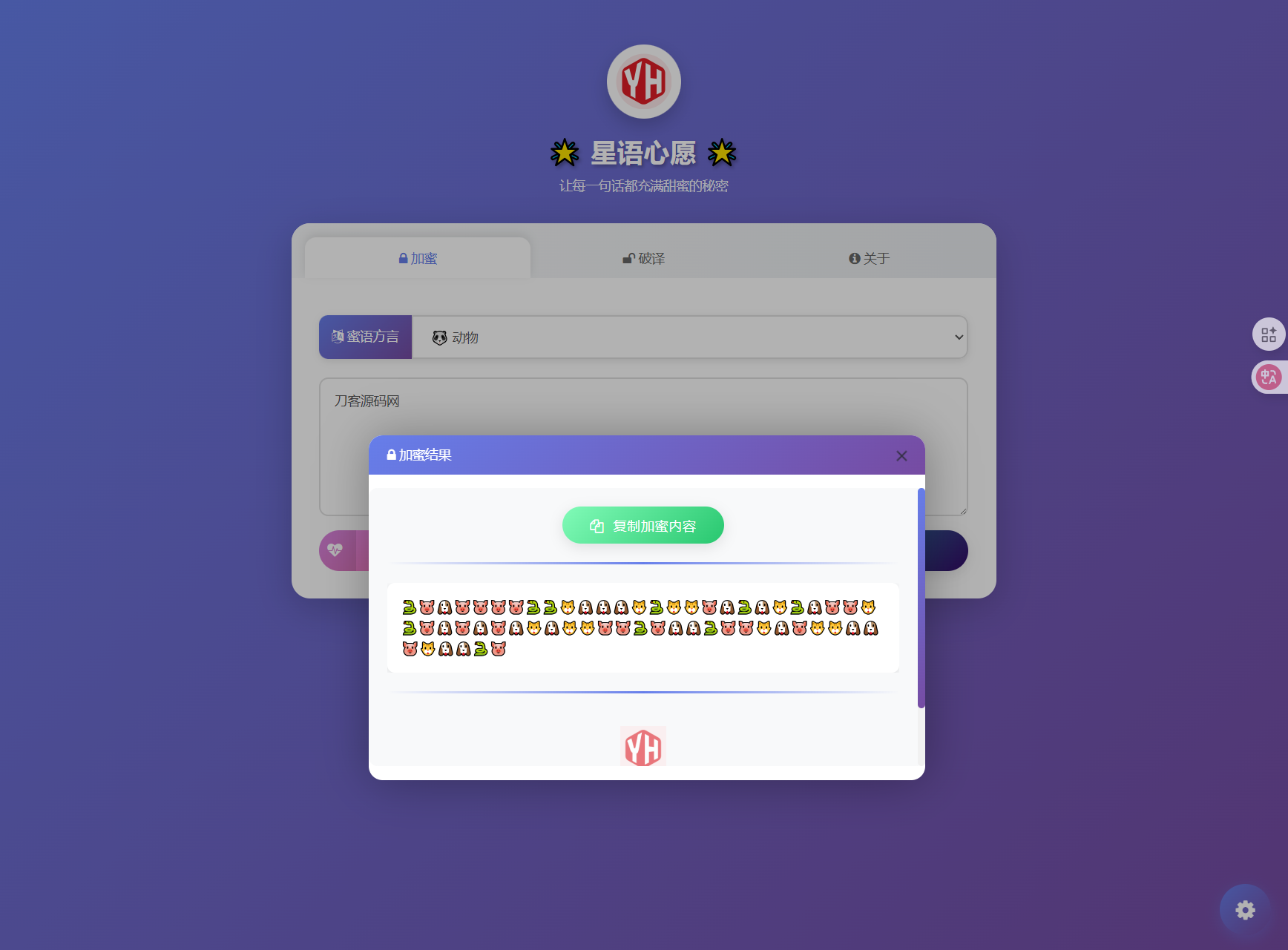 图片[2] - 星语心愿 给朋友的悄悄话 带后台 附源码 - 幻隐论坛