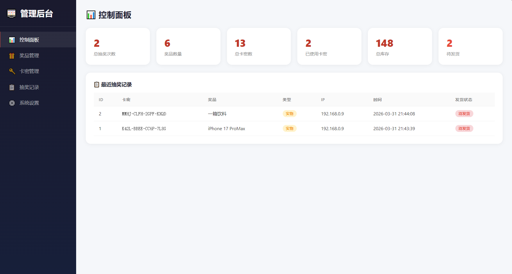 点击放大 幸运大转盘活动抽奖系统源码
