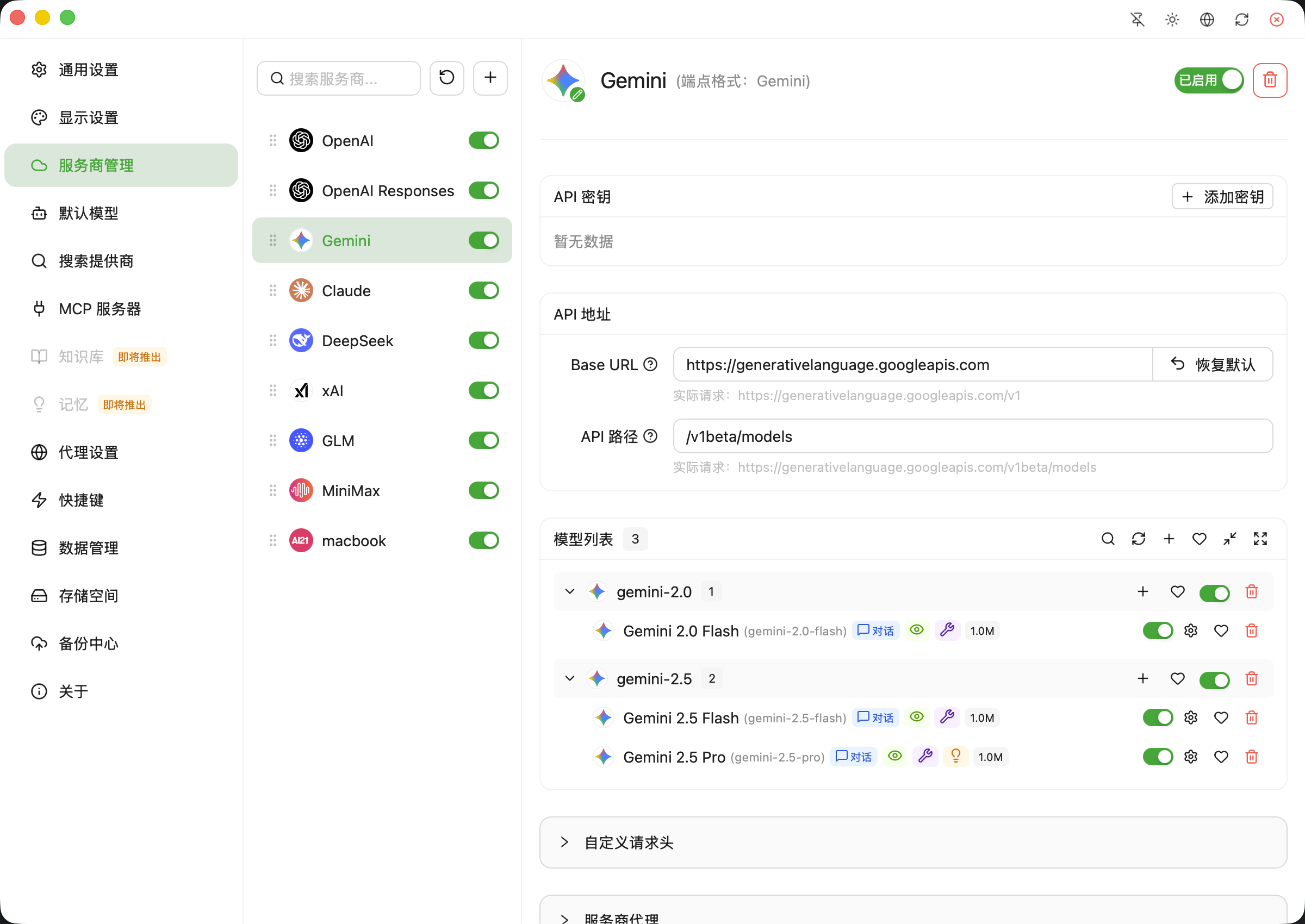 点击放大 全新轻量级高性能跨平台 AI聊天+AI网关桌面