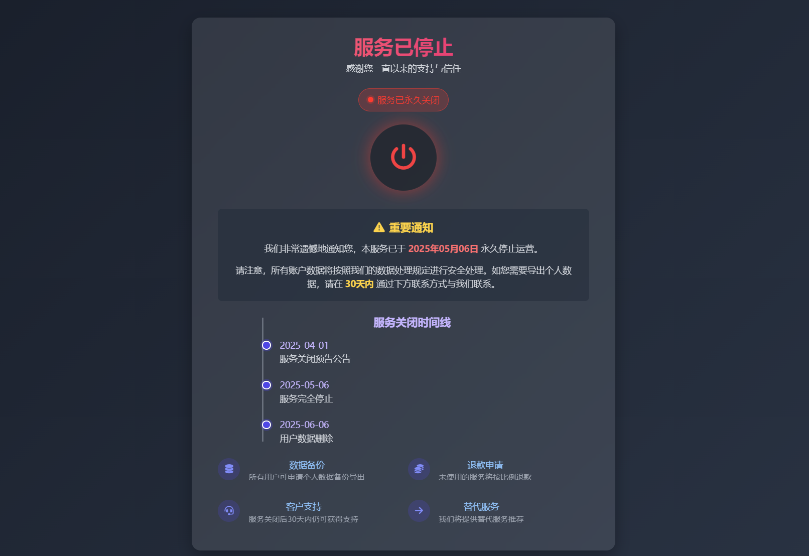 2026最新网站维护更新404单页HTML源码